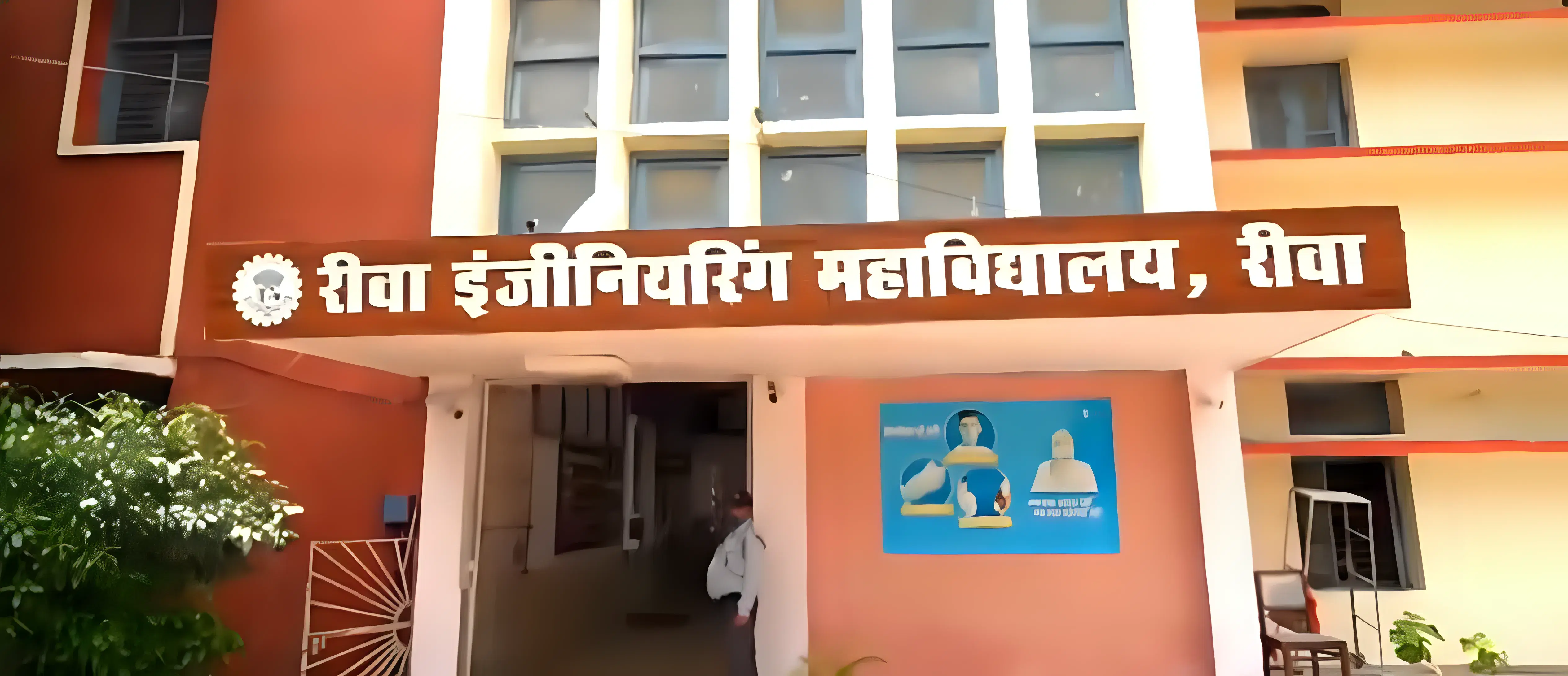 Rewa Engineering College campus photo 1